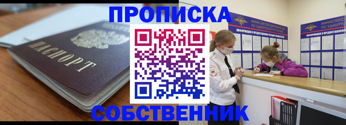 прописка ребенка в Урени