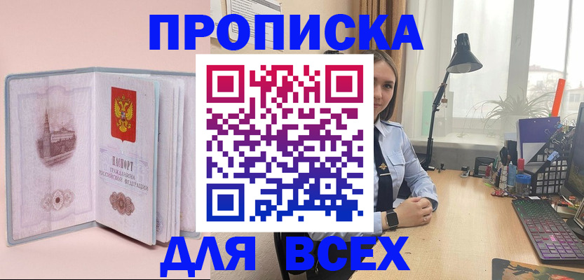 временная регистрация 2025 в Урени