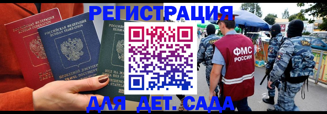 временная регистрация гарантия в Урени