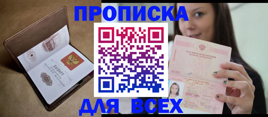 найти адрес прописки в Урени