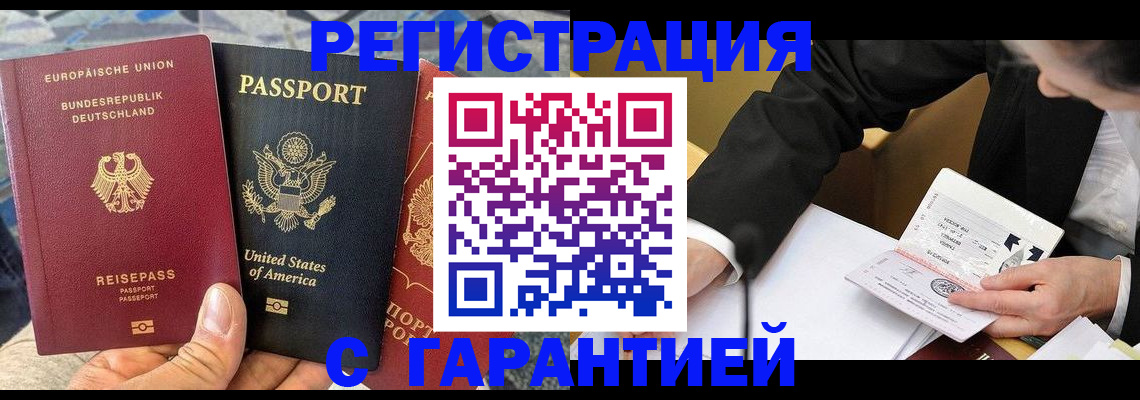 временная регистрация 2025 в Урени
