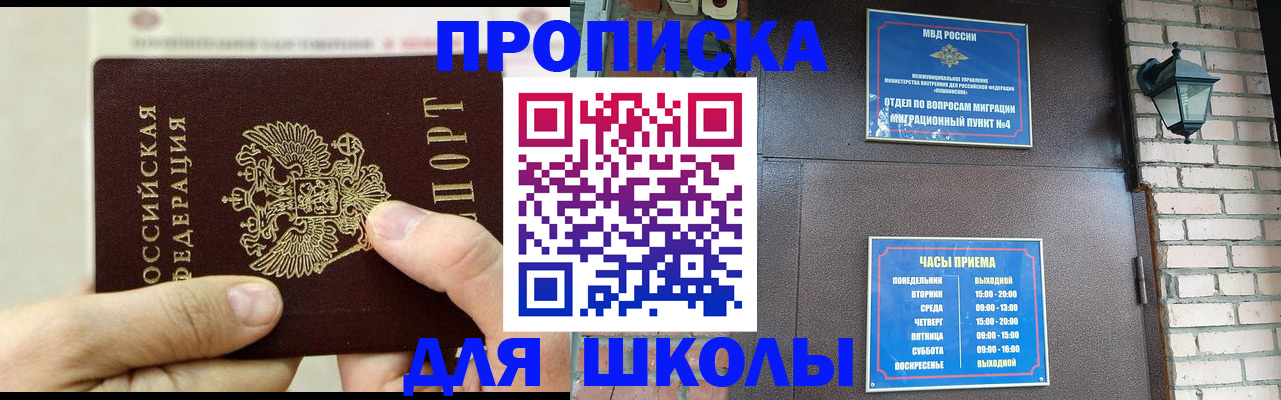 прописка в квартире в Урени